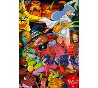 Nagai Go - Dororon Enmakun Vol.4 [Edizione: Giappone]