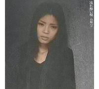 NAGARE YOI UTA - YAMASAKI, HAK