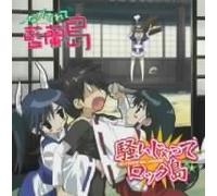 Nagasarete Airanto Koi Shite R - Soundtrack [Animation]