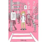 My Lesbian Experience With Loneliness: Special Edition (Hardcover): 1