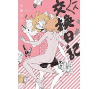 Nagata Kabi My Solo Exchange Diary Vol. 1 (Tascabile)