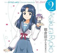 NAGATO YUKI CHAN -CHARACTER SO