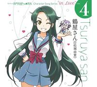 NAGATO YUKI CHAN NO SHOUSHITSU