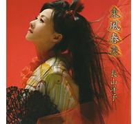 Nagayama, Yoko - Kochishunrai