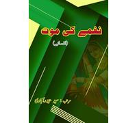 Naghme ki Maut: (The death of song, Selected Urdu Short Stories)