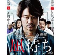 Nagi Machi (Blu-ray) Katori Shingo