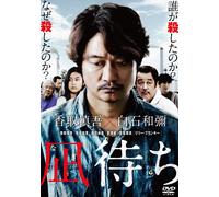 Nagi Machi (DVD) Katori Shingo