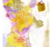 Nagi Yanagi - Mukei No Outline