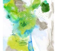 Nagi Yanagi - Mukei No Outline