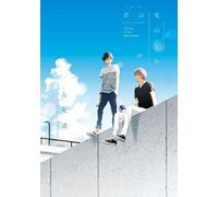 Nagisa Furuya The Summer of You (My Summer of You Vol. 1) (Tascabile)