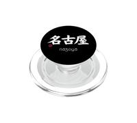 Nagoya Kanji Simbolo Giapponese Giappone Estetica, Nagoya Aichi PopSockets PopGrip per MagSafe