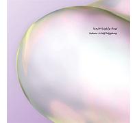 Various Artists – Nahma: A Gulf Polyphony – Vinile LP 12"