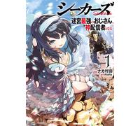 Naka Murata Seekers: The Strongest Man In The Labyrinth Becomes A Go (Tascabile)