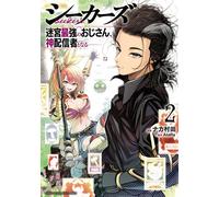 Naka Murata Seekers: The Strongest Man In The Labyrinth Becomes A Go (Tascabile)