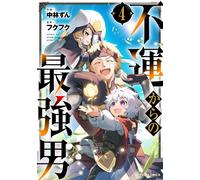 Nakabayashi Zun The Strongest Man From Misfortune 4 (Tascabile)