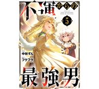 Nakabayashi Zun The Strongest Man From Misfortune 5 (Tascabile)