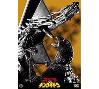 Nakagawa Anna - Godzilla Vs King Ghidrah [Edizione: Giappone]