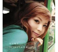 Nakagawa, Shoko - Arigatou No Egao