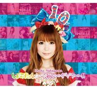 Nakagawa, Shoko - Best