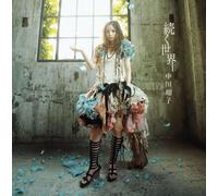 Nakagawa, Shoko - Tsuzuku Sekai