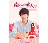 Nakagawa Taishi - Minami Kun No Koibito-My Little Lover Director'S Cut Ban Dvd-Box2 (3 Dvd) [Edizione: Giappone]