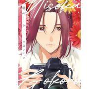 Nakagomi Kusa Secret Heart (Top) (Tascabile)