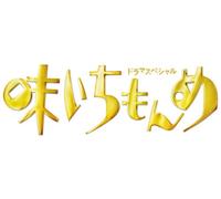 Nakai Masahiro - Drama Special Ajiichimonme 2013 [Edizione: Giappone]