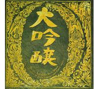 Nakajima Miyuki Best Album Dai Ginjou (CD)