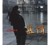 NAKAJIMA, MIYUKI - BOJOU