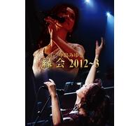 Nakajima Miyuki Enkai 2012-3 (Blu-ray) Nakajima Miyuki