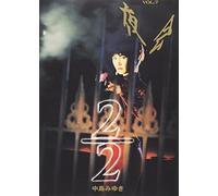 Nakajima, Miyuki - Yakai Vol.7 [Edizione: Giappone]