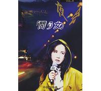 Nakajima, Miyuki - Yakai Vol.8 [Edizione: Giappone]