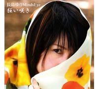 Nakajima Yuri Mindseye - Kuruizaki