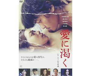 Nakakura Kentaro - Thirst For Love [Edizione: Giappone]