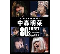 Nakamori Akina 80s Best Performance on NHK 3 Blu-ray Japan Standard Edition N...