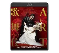 Nakamura KazutaroOnoe Ukon Art Kabuki Hana No Kokoro (Blu-ray)
