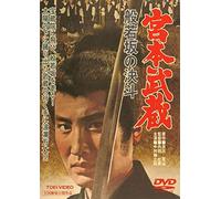 Nakamura Kinnosuke - Miyamoto Musashi Hannya Zaka No Kettou [Edizione: Giappone]