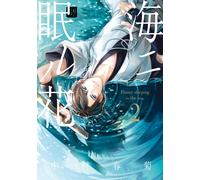 Nakamura Shungiku Flowers Sleeping In The Sea, Volume 2 (Tascabile)