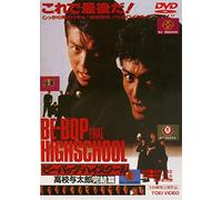 Nakamura Toru - Be-Bop Highschool Koukou Yotarou Kanketsu Hen [Edizione: Giappone]