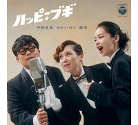 Nakano Yoshie Sakai Yu Shu Happy Boogie Woogie (CD)