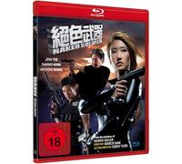 NAKED SOLDIER - Naked Killer 3 - Cover B - Uncut & 2K-HD-remastered!