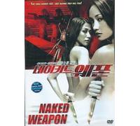 Naked Weapon by Marit Thoresen