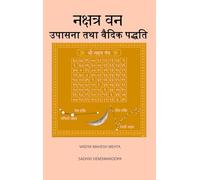 Nakshatra Van Upasana tatha Vedic Paddhati