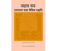 Nakshatra Van Upasana tatha Vedic Paddhati
