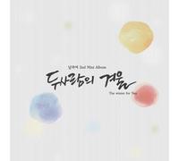 Nam & Woman - Winter For Two (2nd Mini Album)