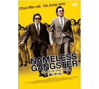 Nameless Gangster:Rules of T
