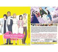 NAMI YO KIITE KURE (VOL.1 - 12 End) ~ All Region ~ English Sottotitle ~ Anime...