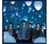 NAMIDA NO KOTAE - KANJANI 8