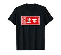 Namiki - Maglietta con cognome, Ramen, segni, divertente, beni interessanti, vestiti, calligrafia, interessante, da uomo Maglietta