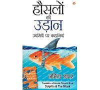 Namita Thapar Rajal Neeti Stress Management (Copertina rigida)